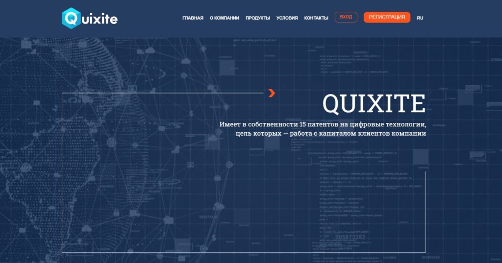 Обзор компании QUIXITE TRADE (Куиксите)