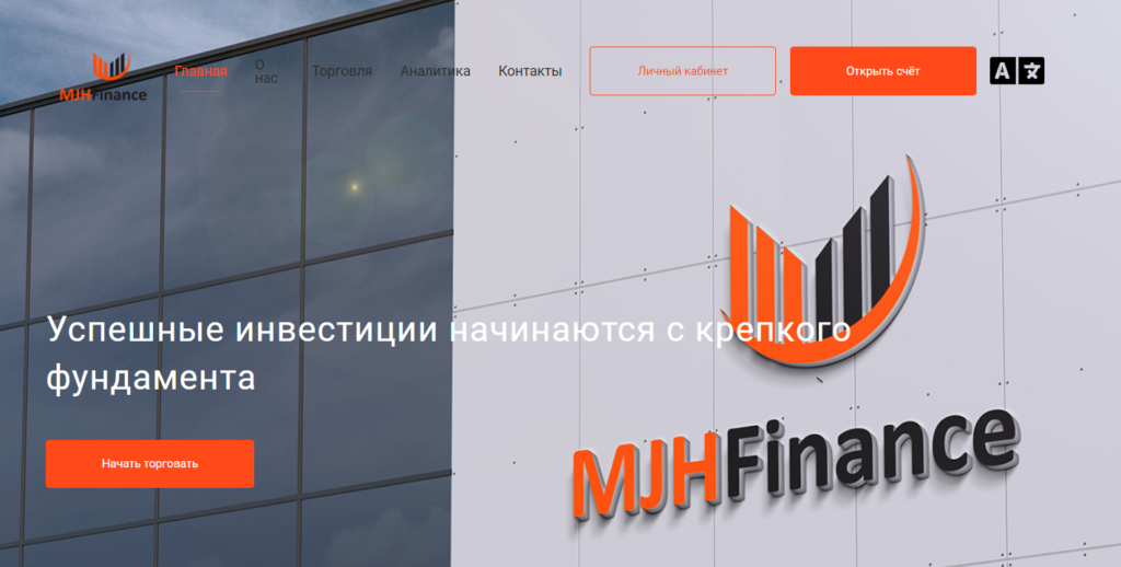 Сайт MJH Finance