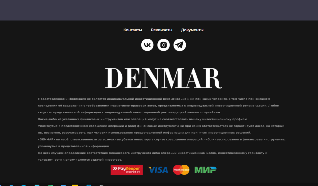 Denmar Invest - обзор и отзывы брокера